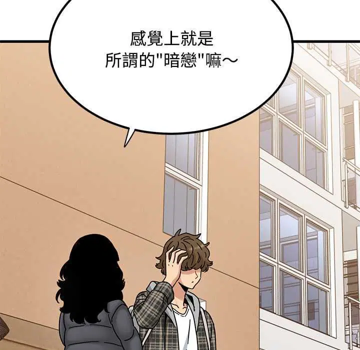 第232話