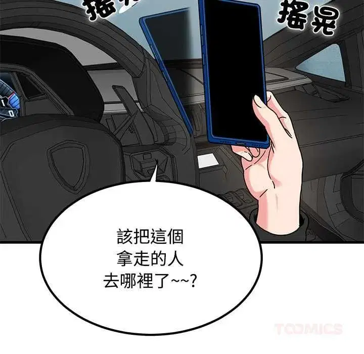 第233話