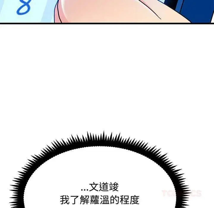 第233話