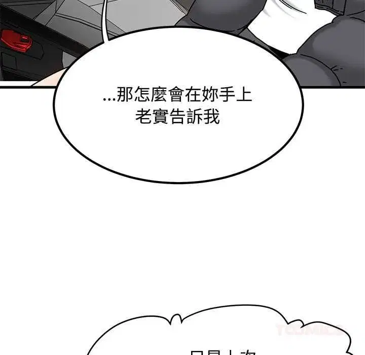 第233話
