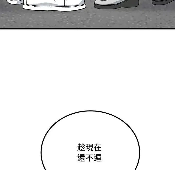 第233話