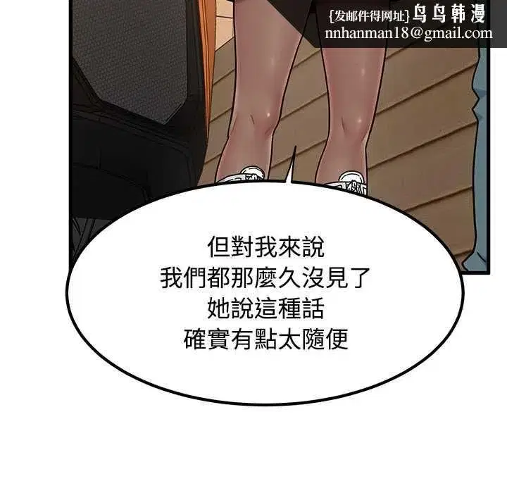 第233話