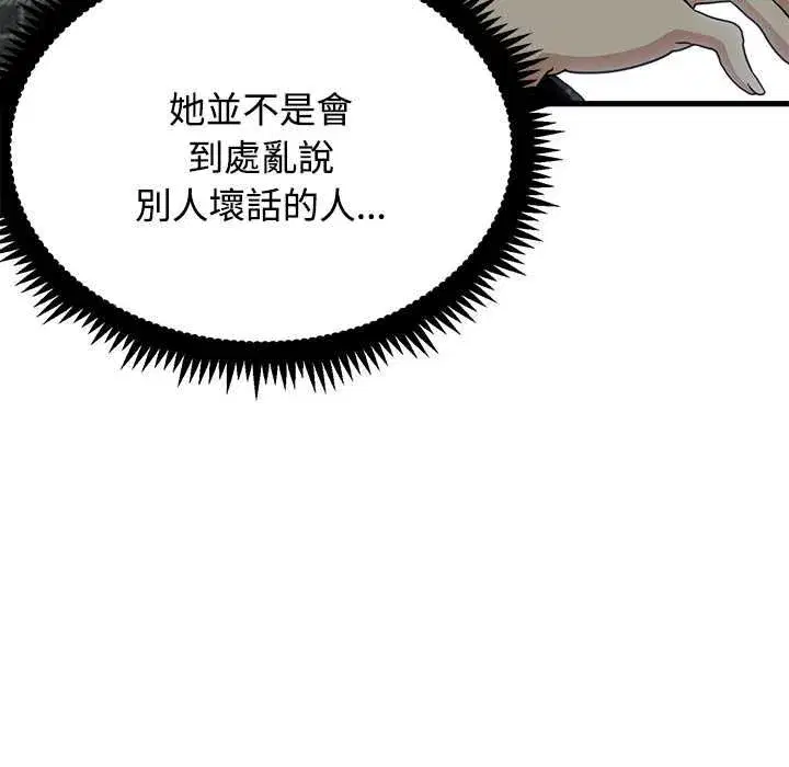 第233話