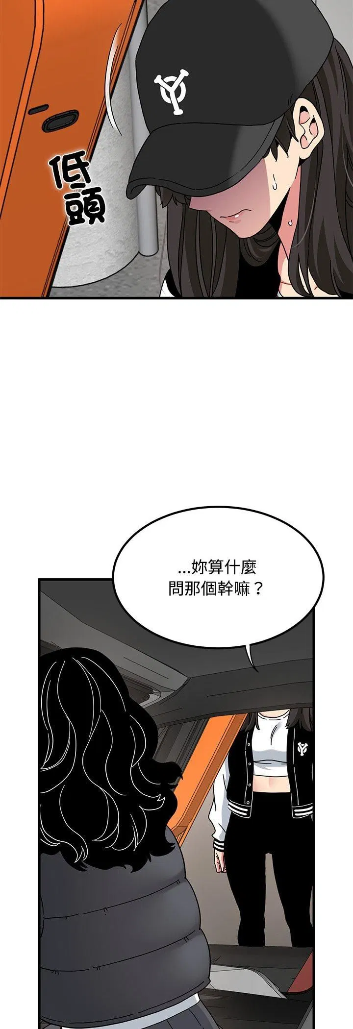 第234話
