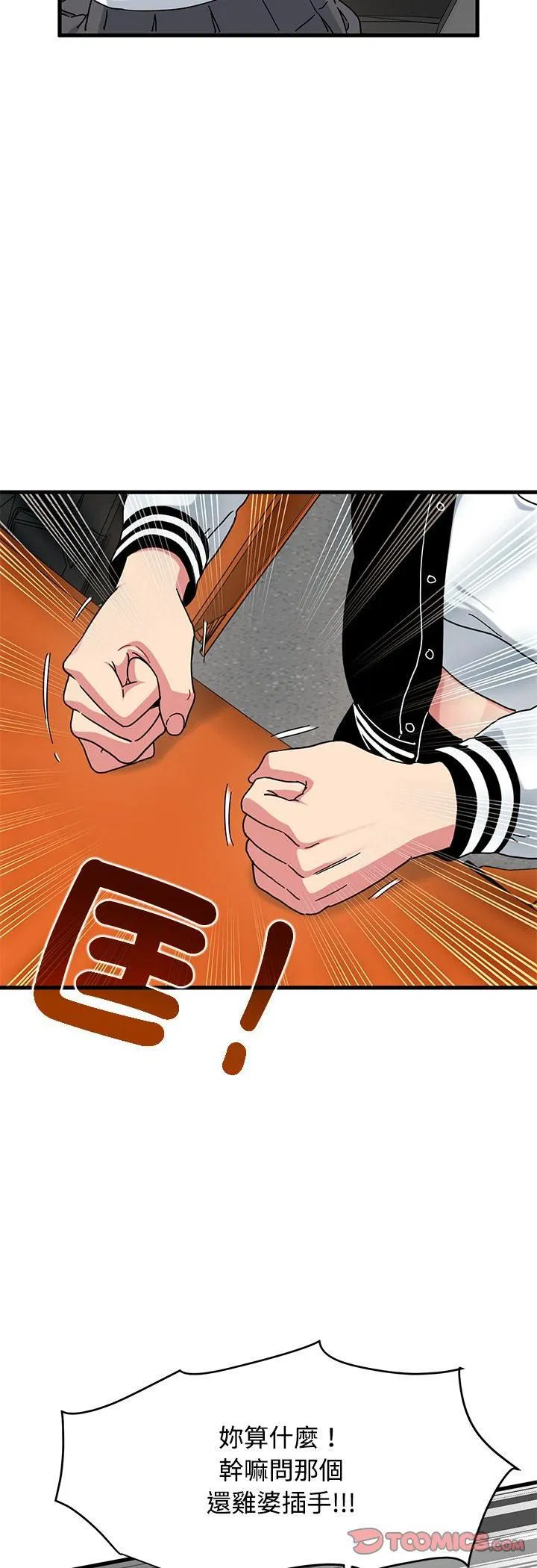 第234話