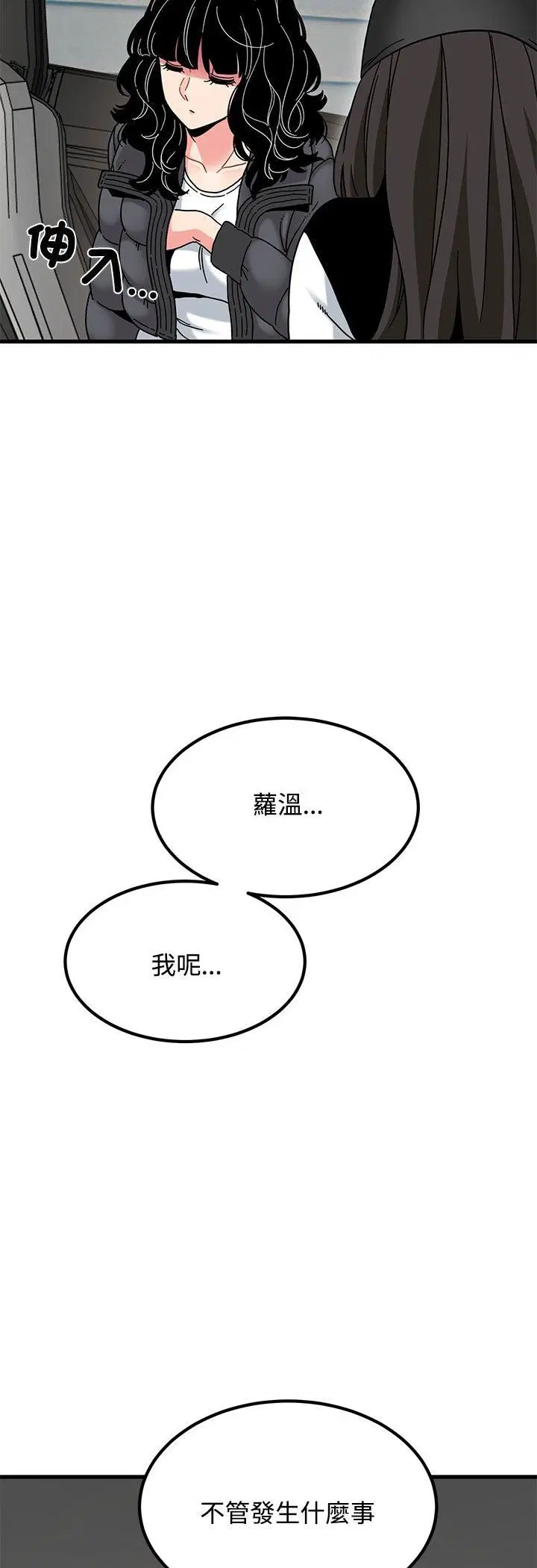 第234話