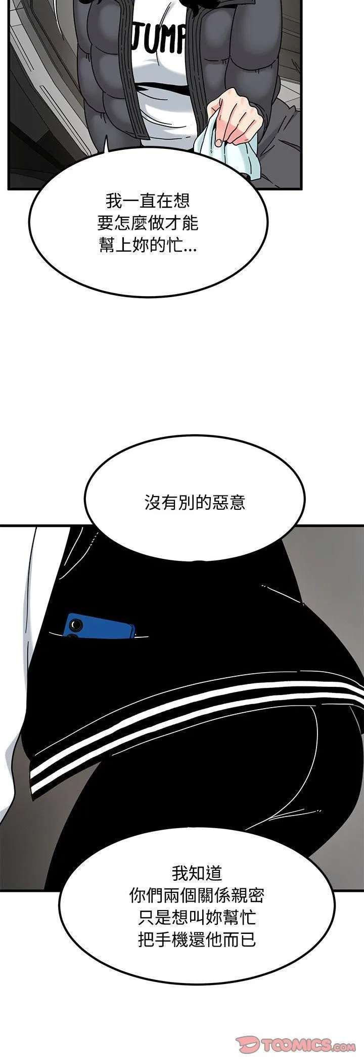 第234話