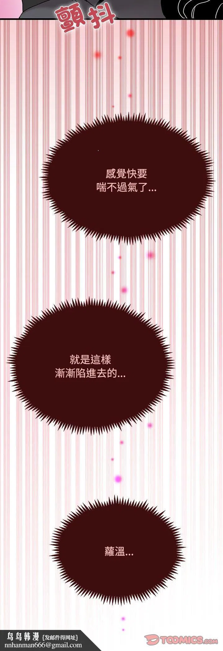 第234話