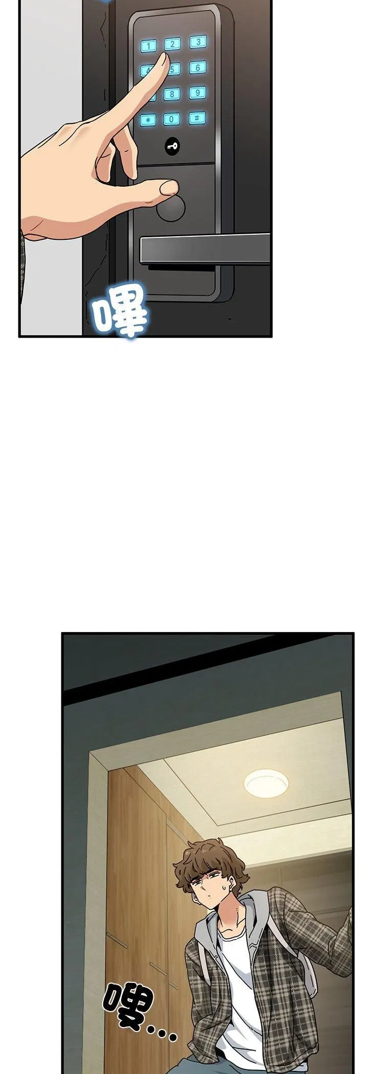 第234話