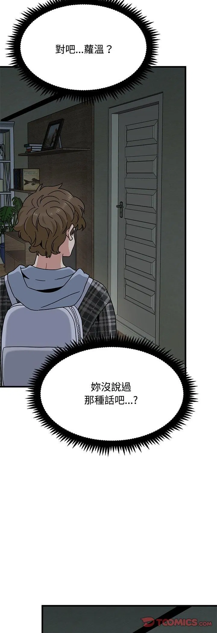 第234話