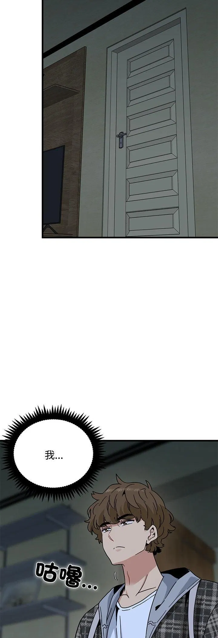 第234話