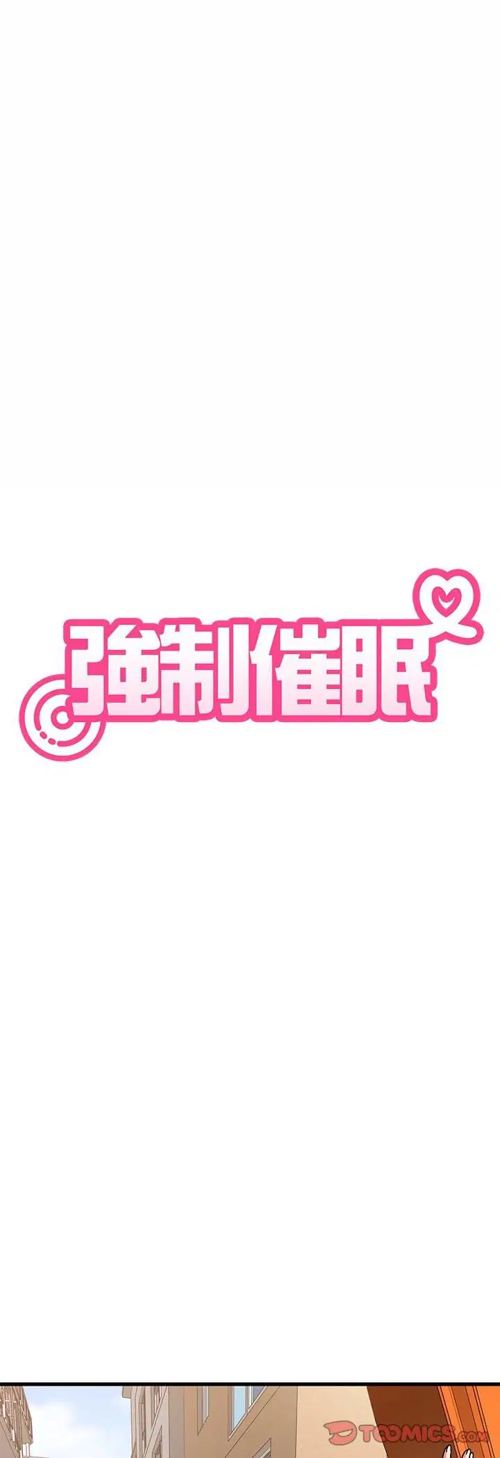 第234話