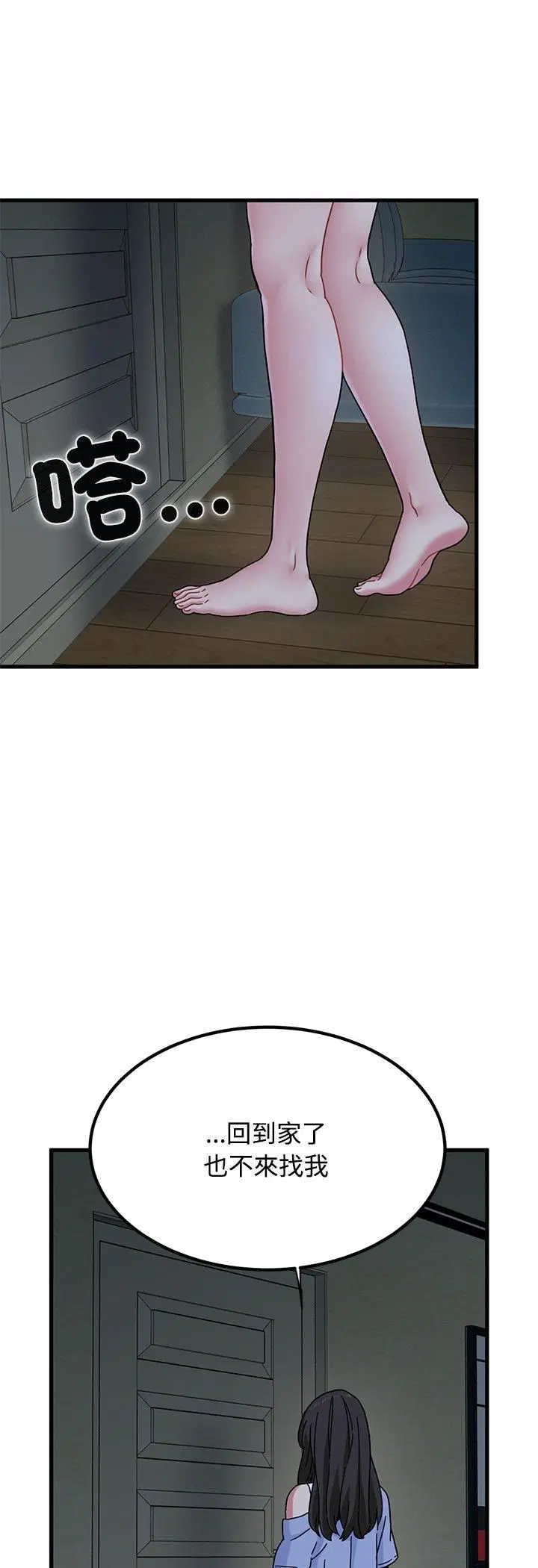 第234話