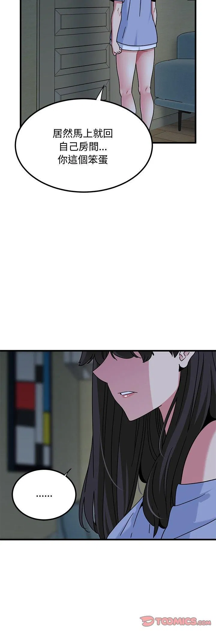 第234話