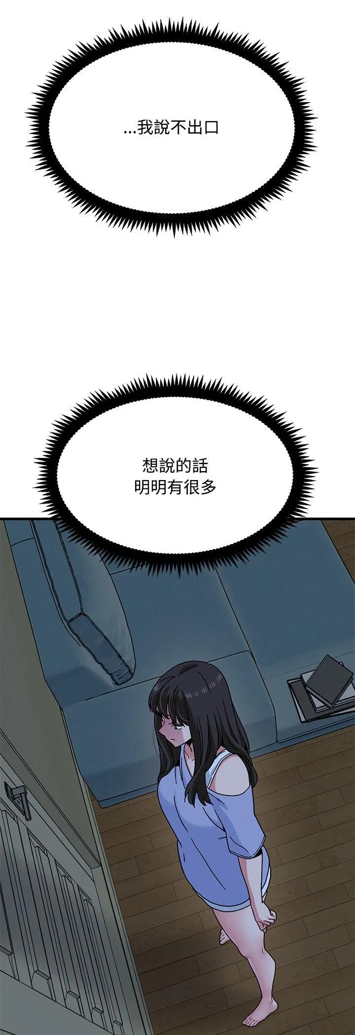 第234話