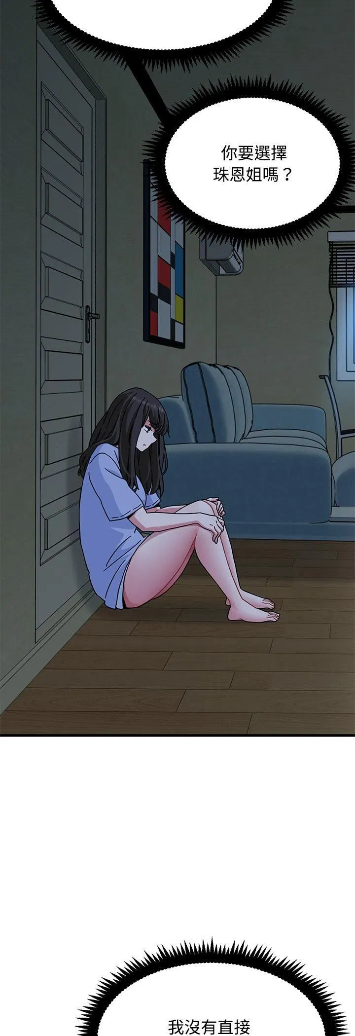 第234話