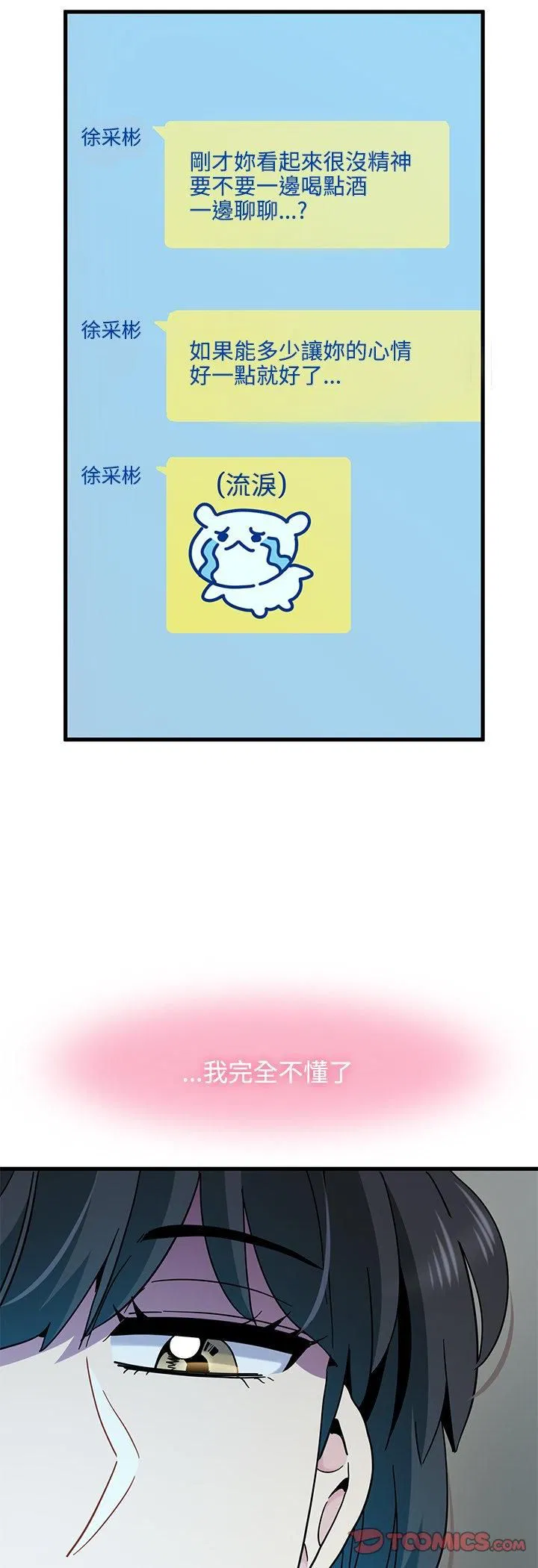 第234話