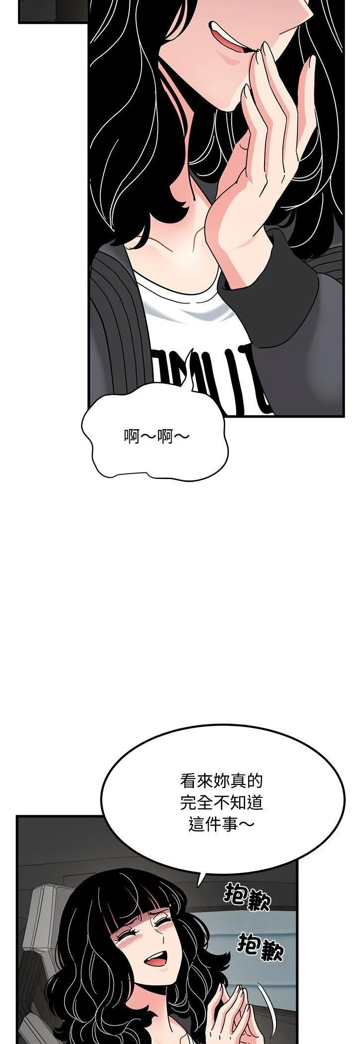 第234話