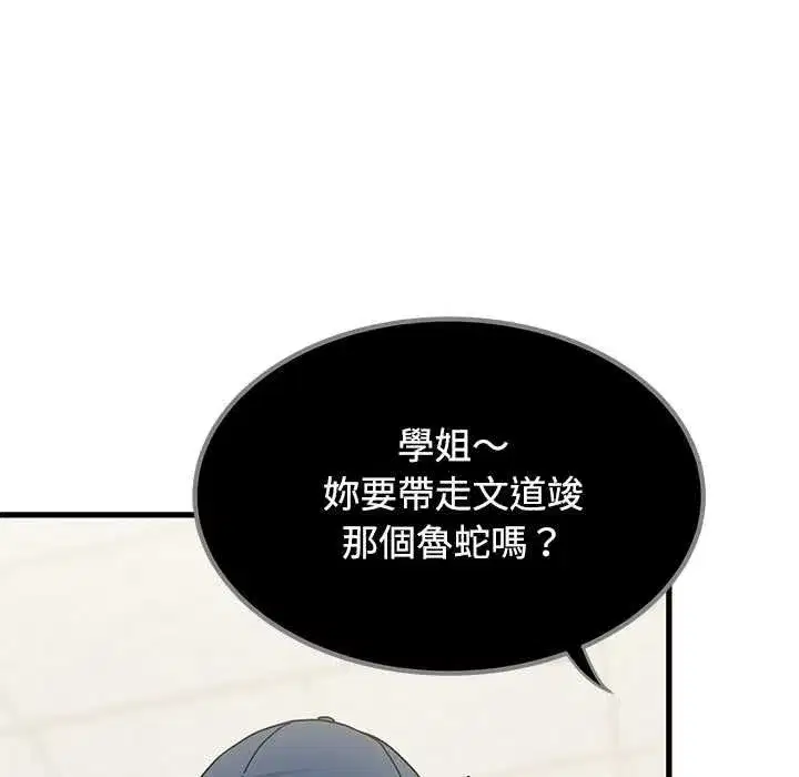 第237話