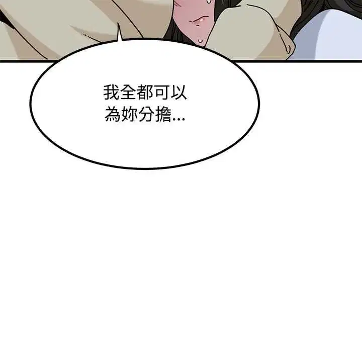第237話