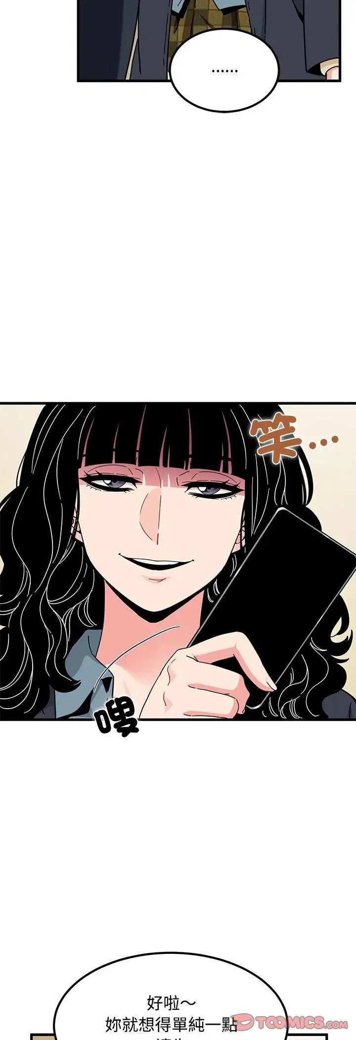 第238話