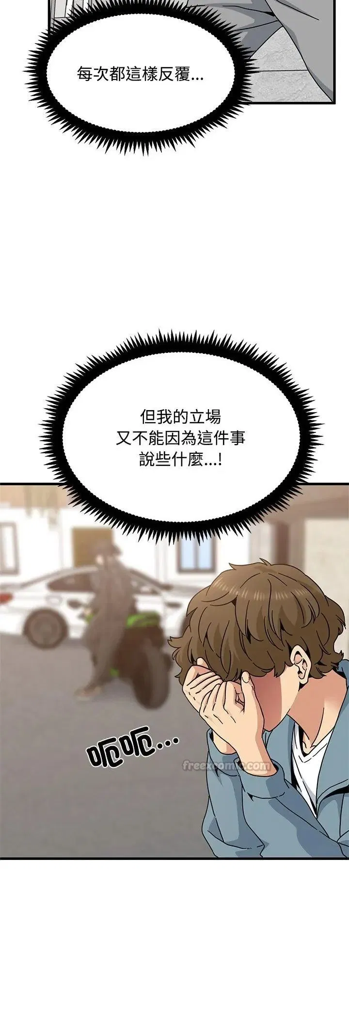 第238話
