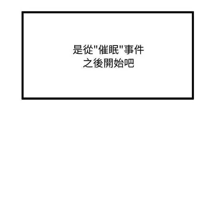 第242話