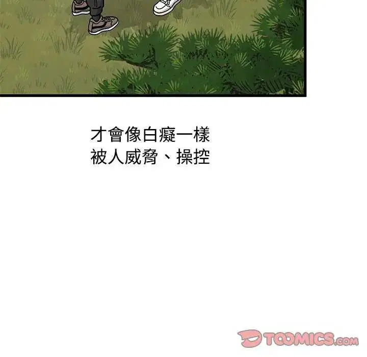 第242話