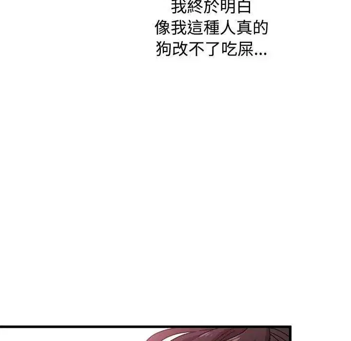 第242話