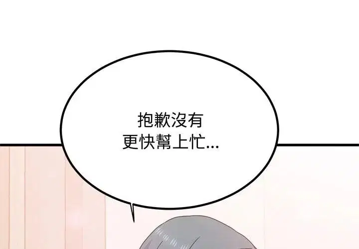 第250話
