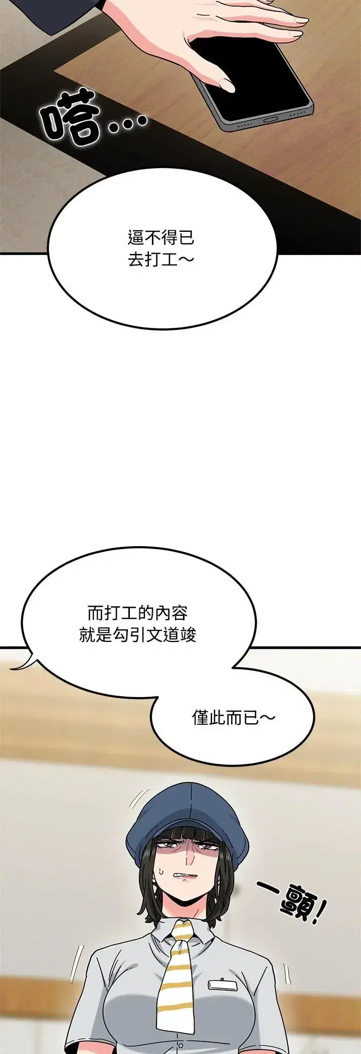 第251話