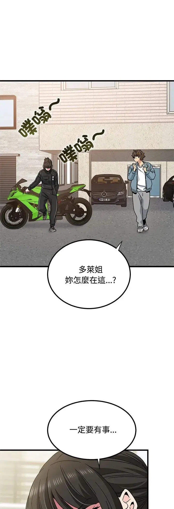第251話