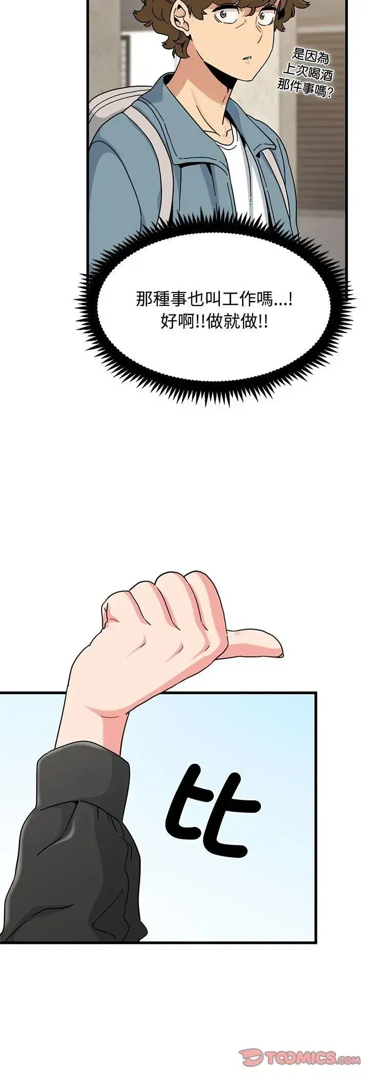 第251話