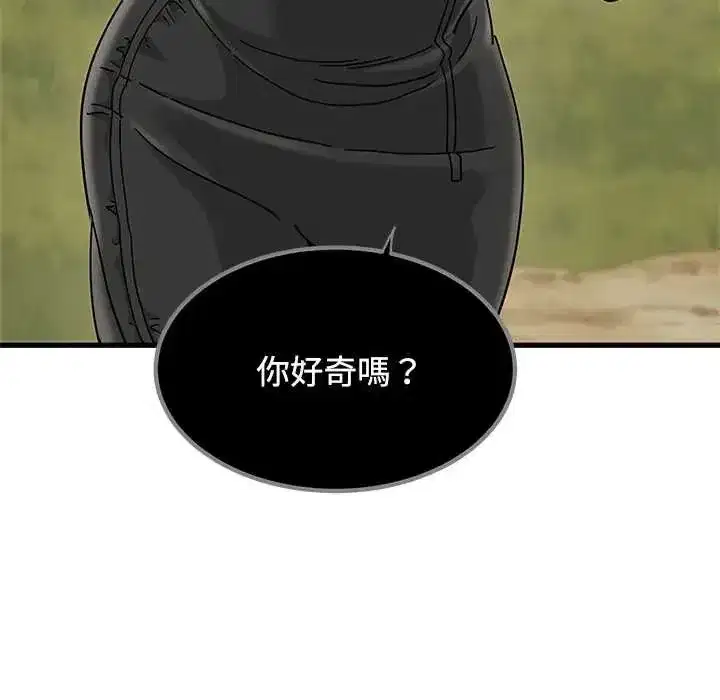第252話