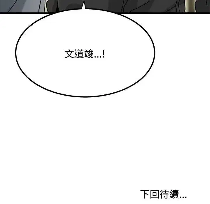第252話