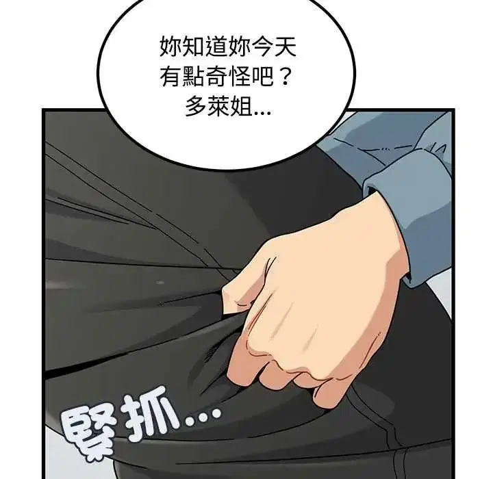 第252話