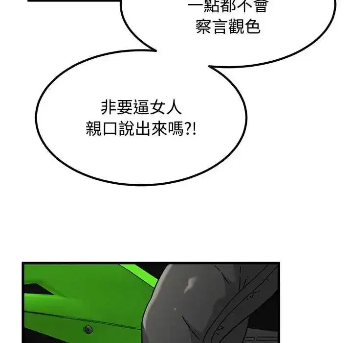 第252話