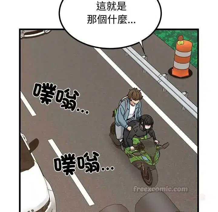 第252話