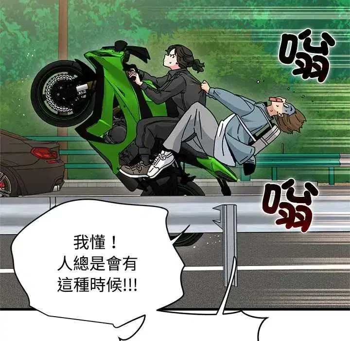 第252話