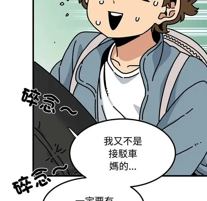 第252話