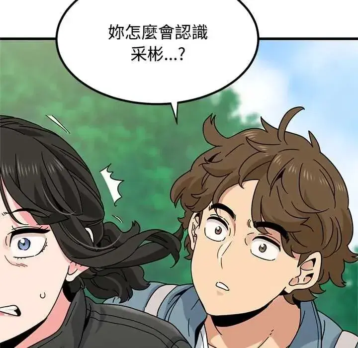 第252話