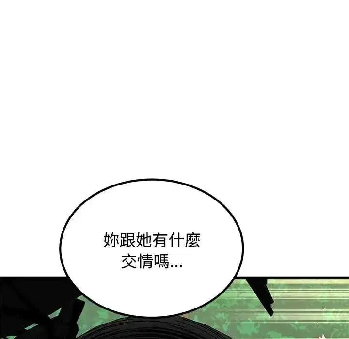 第252話
