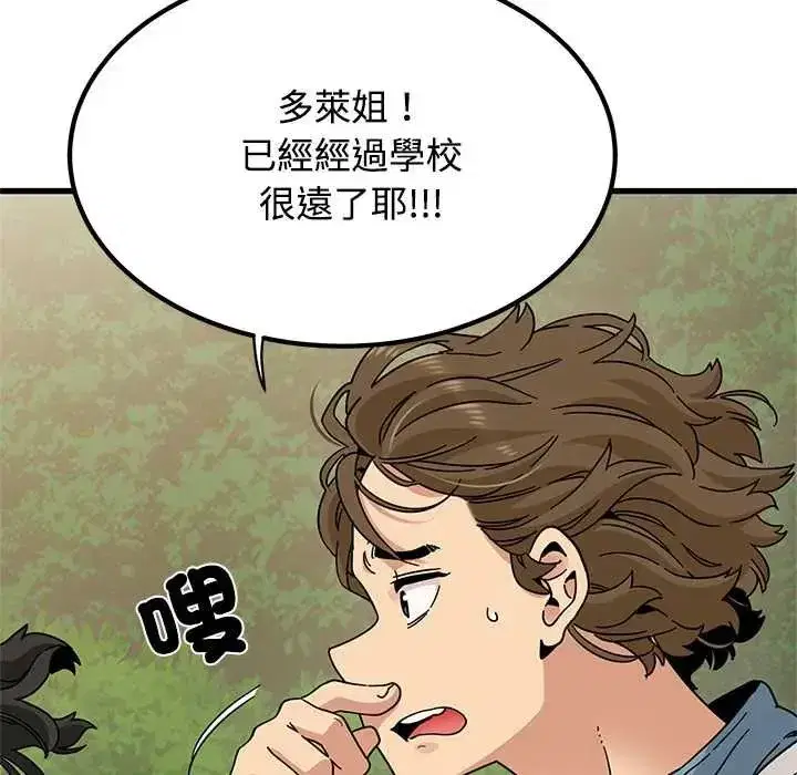 第252話