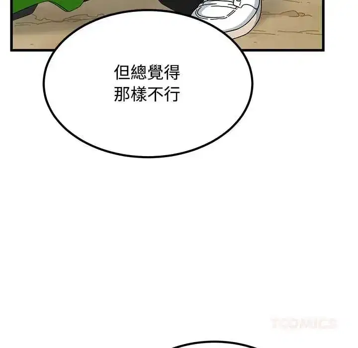 第252話