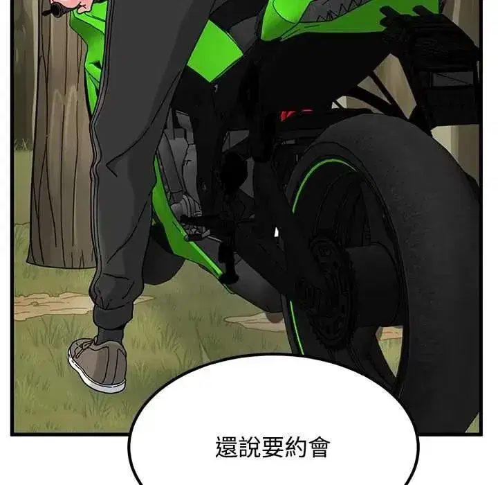 第252話