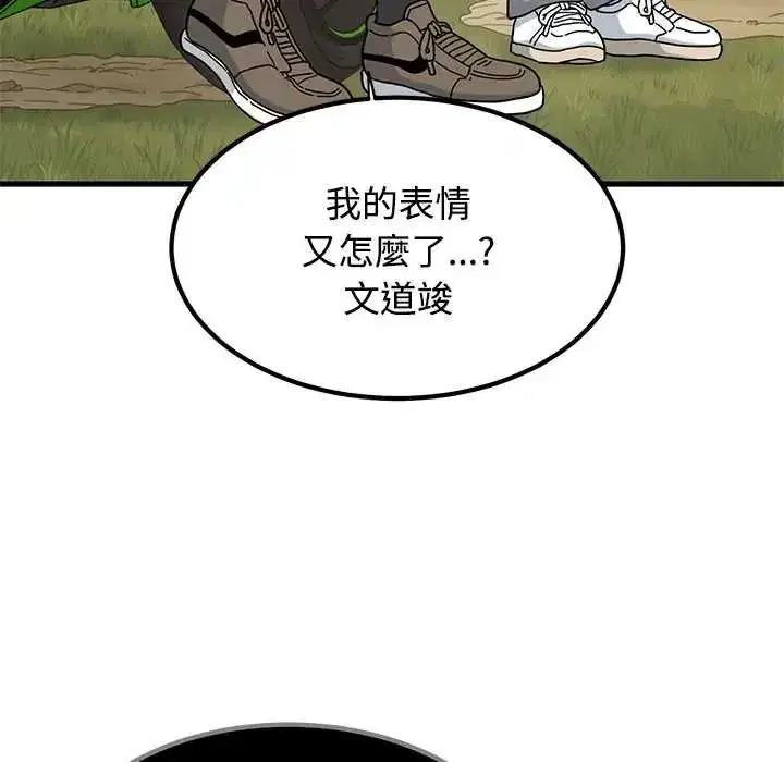 第252話