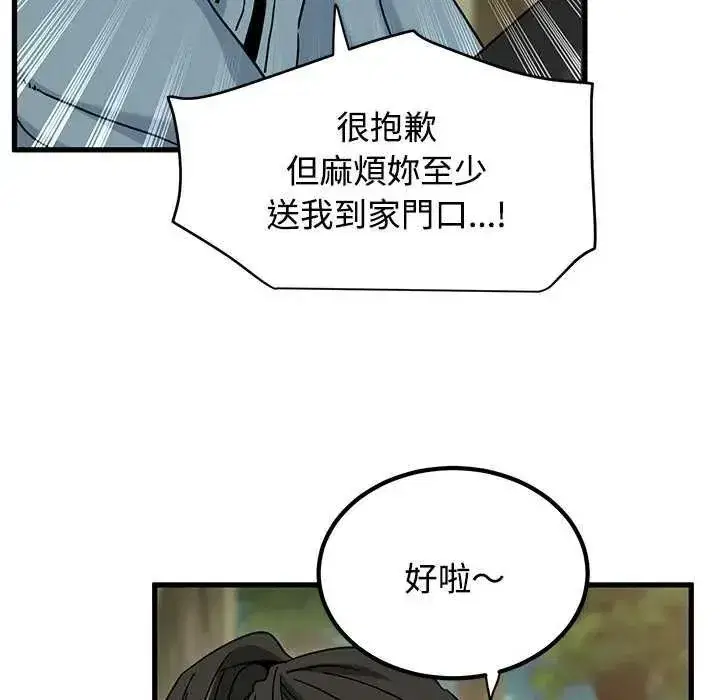 第253話