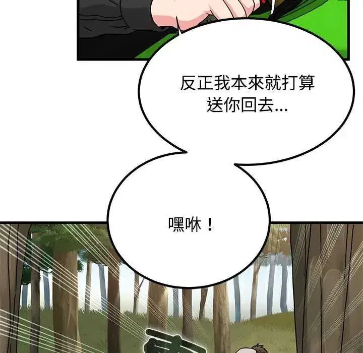 第253話