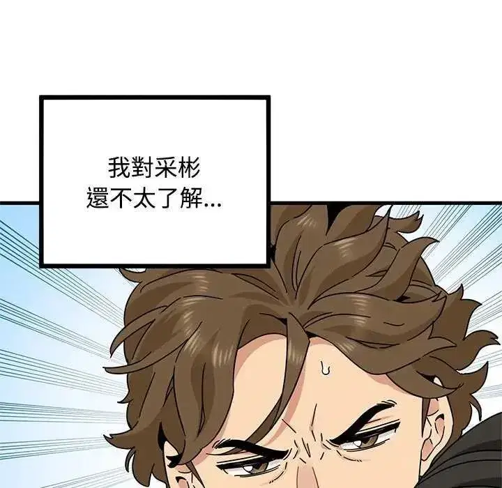 第253話