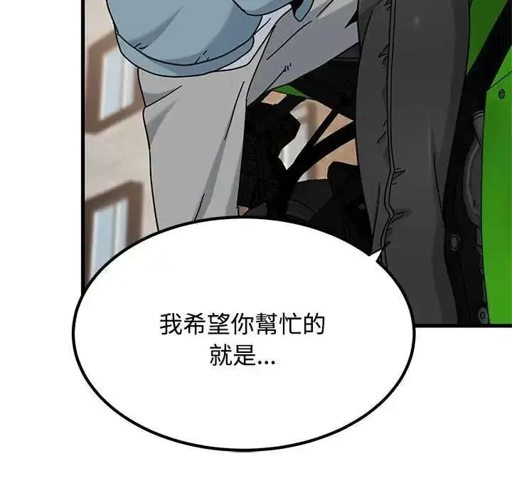 第253話